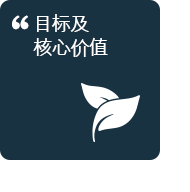 비전 및 핵심가치