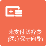 비급여진료비(의료보수)