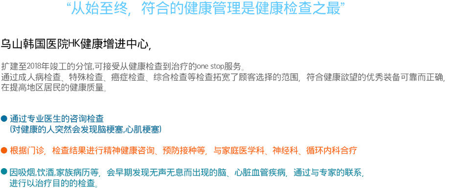 건강검진센터 설명