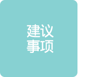 건의사항