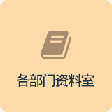 부서별자료실