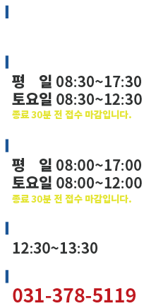 대표전화 : 1566-3534 │응급실 : 031-378-5119