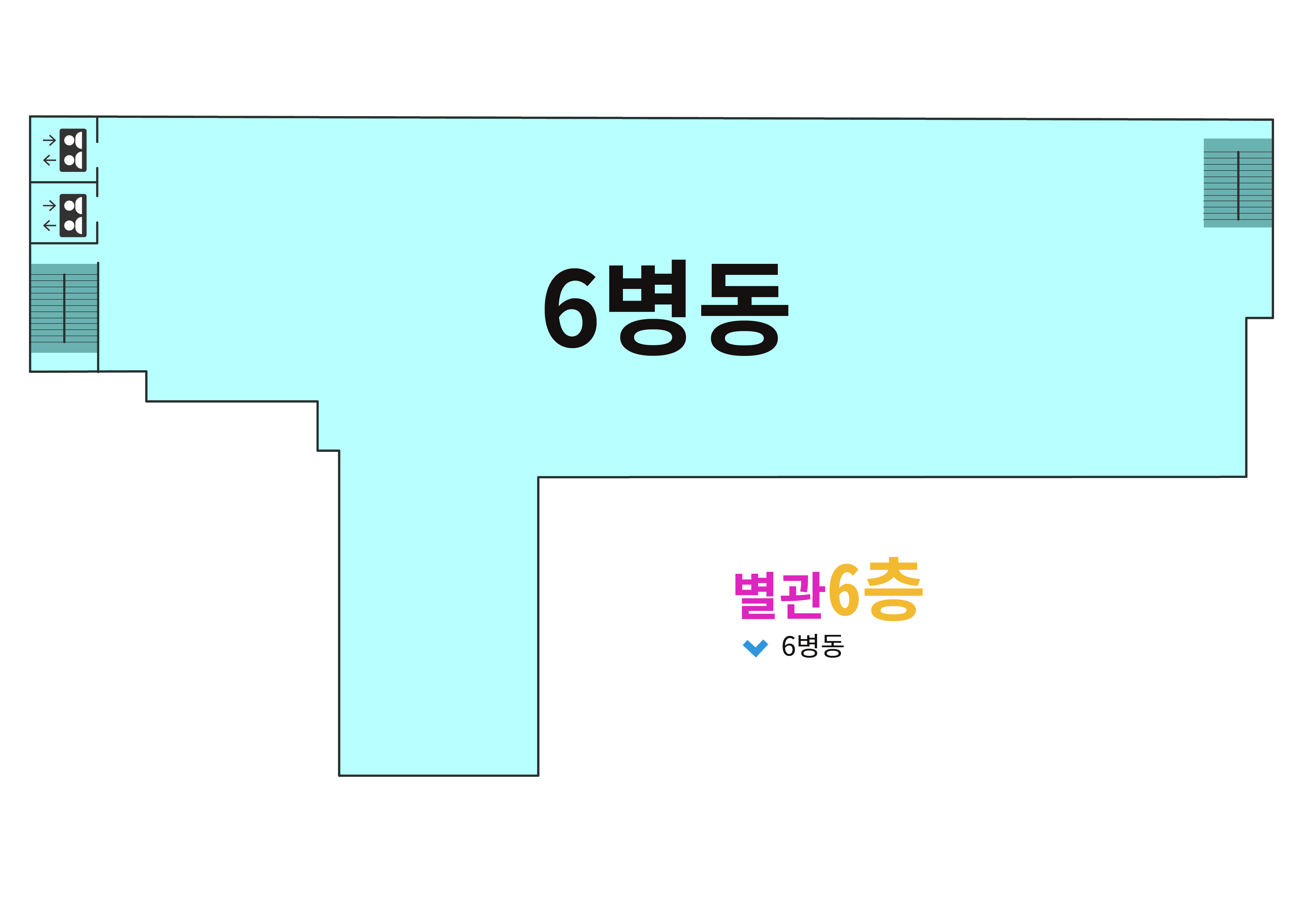 별관6층