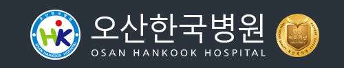 오산한국병원